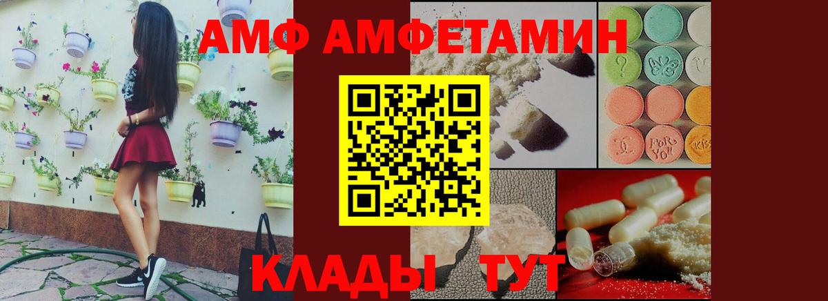 Amphetamine 98% Выборг