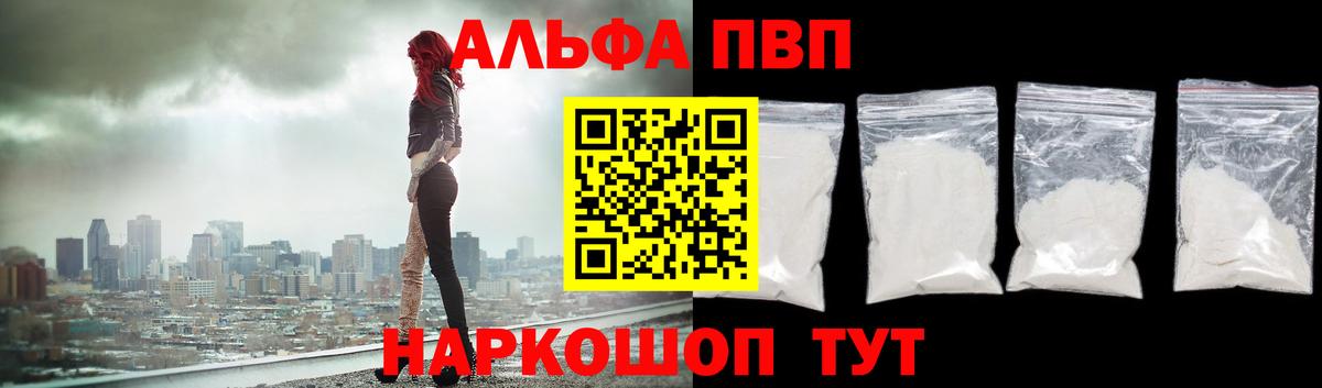 Выборг  А ПВП Crystall  Вход с VPN  наркошоп  APVP Соль  А ПВП 