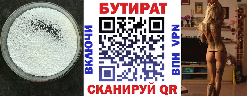 сколько стоит  Выборг  БУТИРАТ BDO 33% 