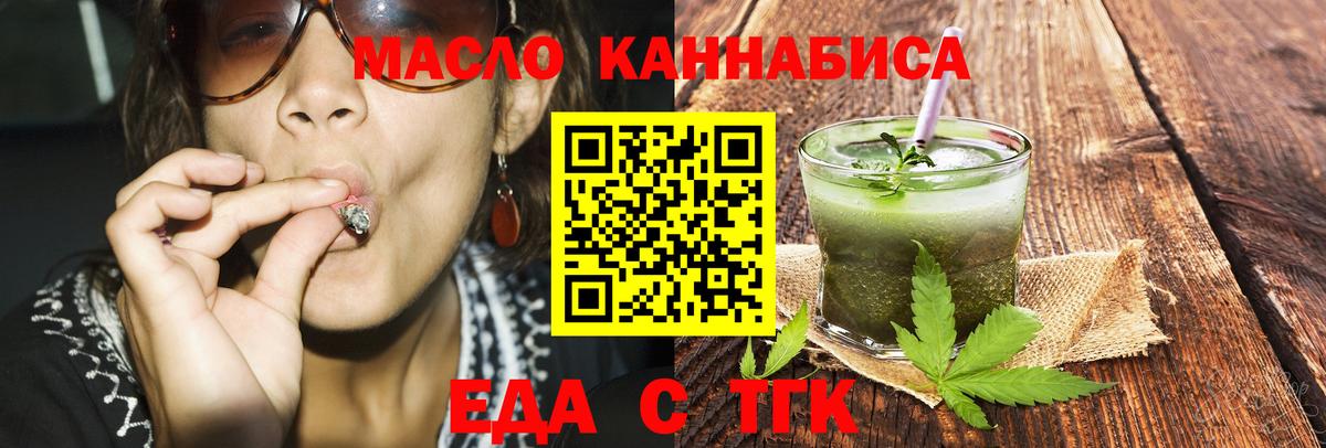 Выборг  Еда ТГК конопля  Вход с VPN 