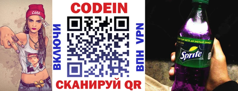 как найти закладки Выборг Кодеиновый сироп Lean напиток Lean (лин)