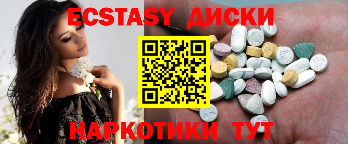 Выборг  Экстази ешки  Ecstasy  Ecstasy Дубай  Вход с VPN 