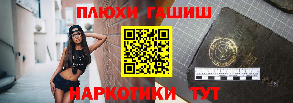 Гашиш убойный Выборг