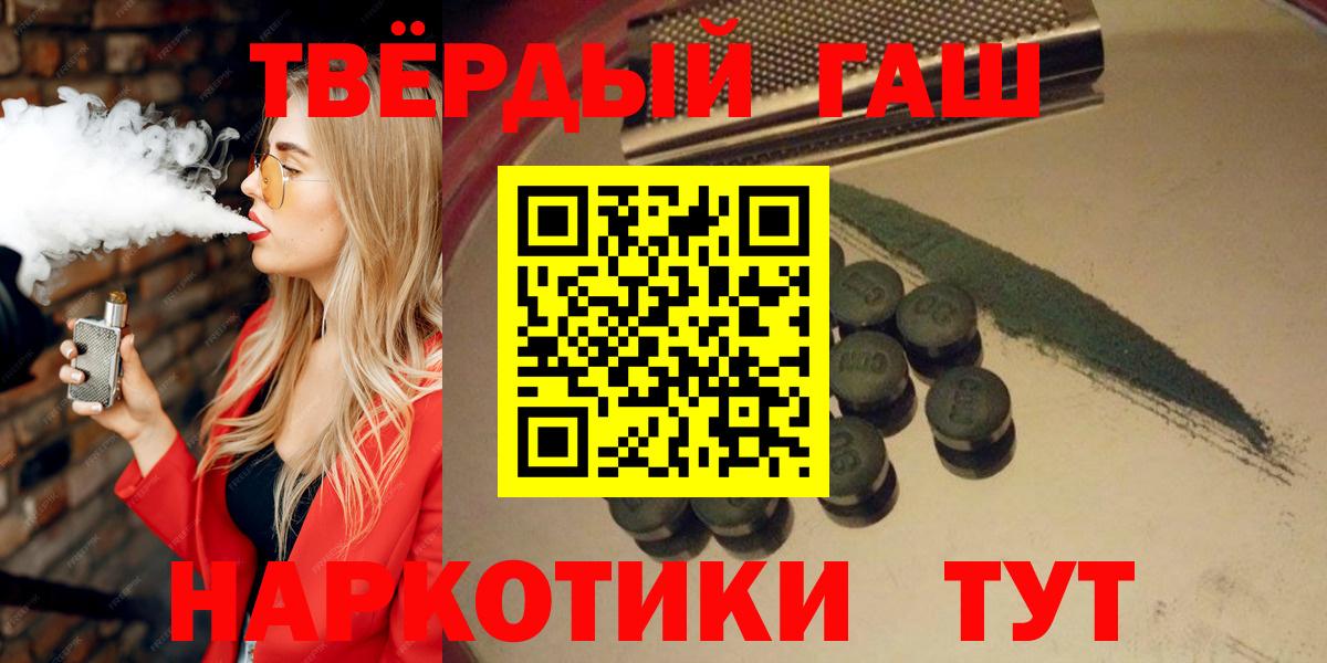 Гашиш гашик  ГАШИШ 40% ТГК  ГАШИШ  Выборг  Вход с VPN 