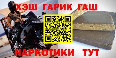 гашик Мариинск