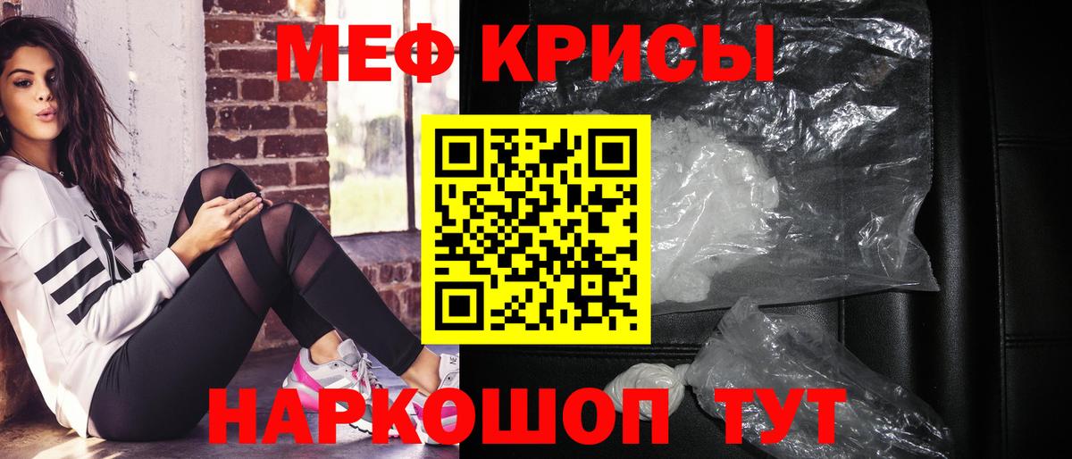 Меф Выборг
