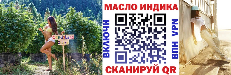 ТГК гашишное масло Выборг