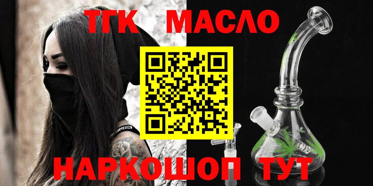 ТГК концентрат  Вход с VPN  Дистиллят ТГК вейп с тгк  Выборг 